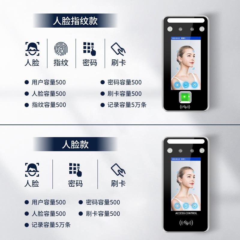 4.3-inch adaptive photosensitive dynamic face recognition access control all-in-one facial recognition card password attendance access control machine