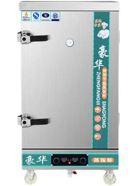 蒸饭柜商用电蒸蒸饭车22v6家0用箱小型全自动蒸饭机4盘盘12盘蒸柜