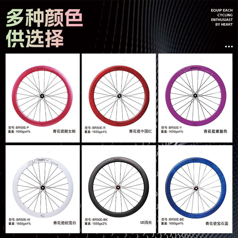 Blast Wave冲击波七彩系列公路自行车碳纤维真空开口轮组骑行装备 - 图2