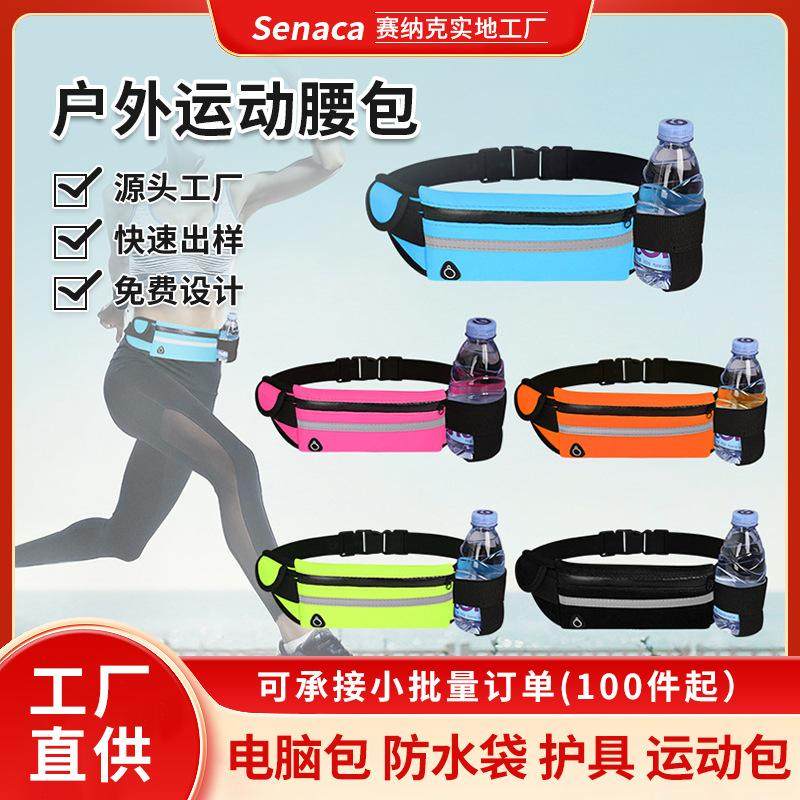 高弹力腰包女运动跑步手机袋男健身包户外装备超轻小迷你隐形腰带,淘宝优惠券,粉丝福利购,淘宝优惠卷