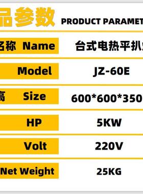 不锈钢商用电热全平扒炉煎牛排铁板烧手抓饼便利小吃西餐厅连锁店