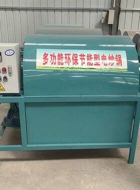 全自动电加热干果炒货机立式炒货机花生瓜子炒货机坚果炒货机