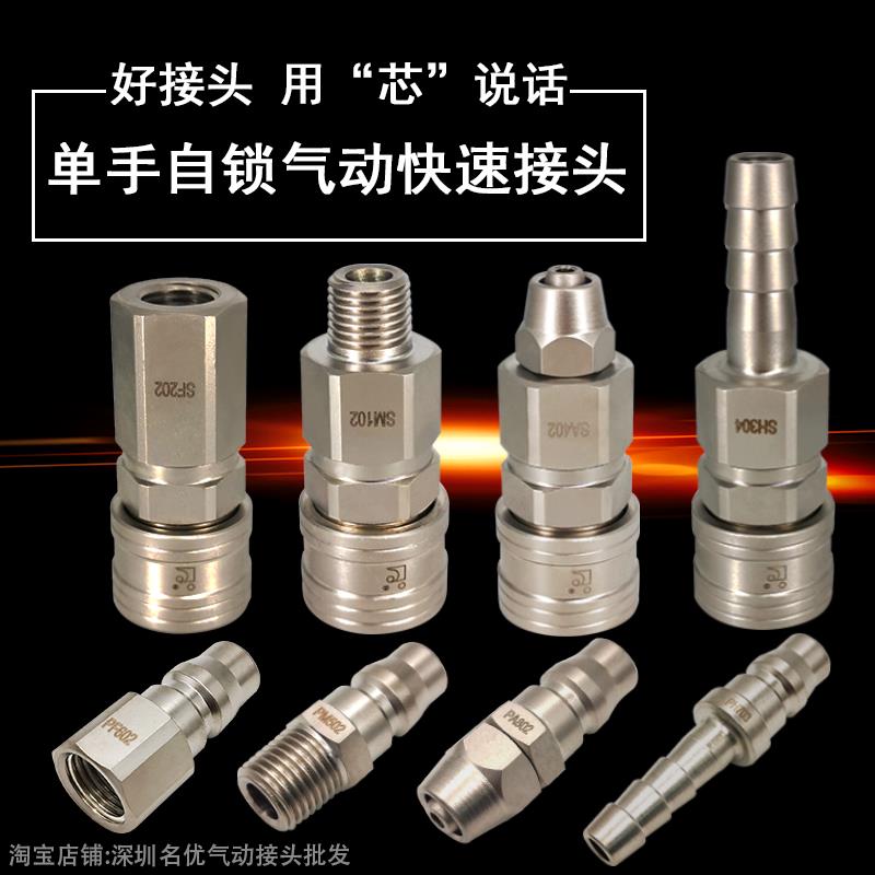 INCO盈科气动快速接头空压机气泵小风炮氧气管C式自锁螺纹接头 - 图2