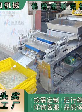 新型鹌鹑蛋剥壳机鸟蛋脱壳机不锈钢鹌鹑蛋去皮机剥商用鹌鹑蛋神器