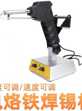 工业级智能自动焊锡机电烙铁375A+大功率脚踏式送锡恒温焊台维修