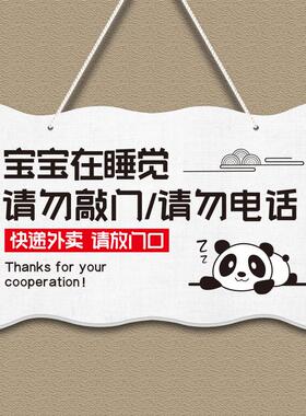 外送放门口提示牌快递指示请勿打扰按门铃敲门家用提醒房间门挂牌