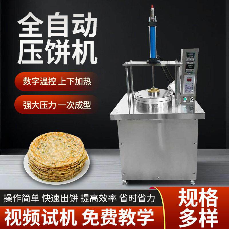 Fully automatic burrito press machine, commercial roast duck cake machine, imitation handmade spring cake machine, electric pancake machine, hand cake machine