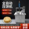 Fully automatic burrito press machine, commercial roast duck cake machine, imitation handmade spring cake machine, electric pancake machine, hand cake machine