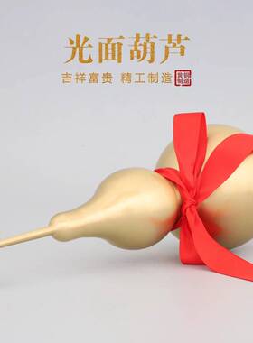 纯黄铜开盖葫芦开口空心铜葫芦铜摆饰桌面办公室家居客厅礼物摆设