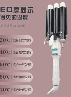 家用蛋卷棒泡面头液晶卷发棒三管小卷发器水波纹电三棒卷发棒