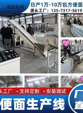 重庆小面味油炸方便面生产机械 全套方便面生产流水线设备 山东