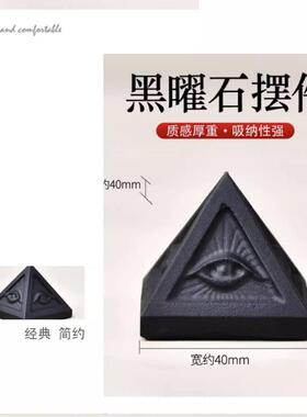 2026厂家 天然黑曜石金字塔天使之眼摆件原石雕刻磨砂款装饰摆件