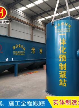 厂家生产一体式泵站地埋式预制污水提升泵一体化雨水提升泵站
