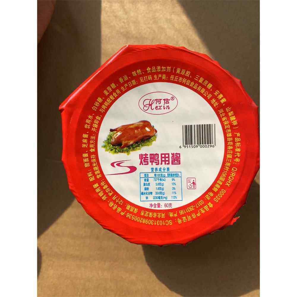 北京烤鸭甜面酱家用京酱肉丝炸酱面杂酱60g熟酱拌面卷饼煎饼酱料,淘宝优惠券,粉丝福利购,淘宝优惠卷