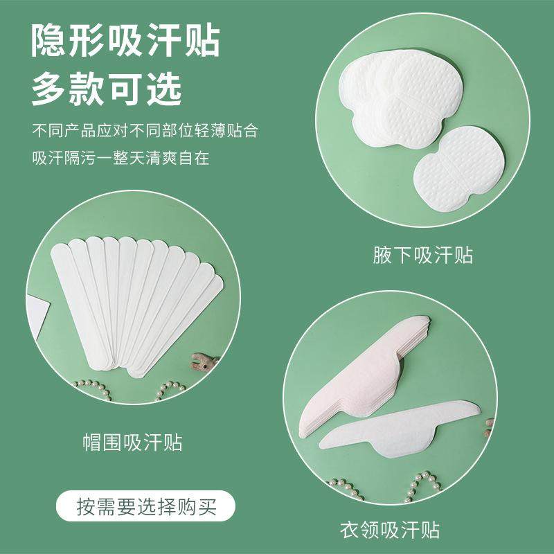 帽檐防脏贴帽子吸汗贴止汗贴军训神器衣领贴一次性贴帽沿防汗领口,淘宝优惠券,粉丝福利购,淘宝优惠卷