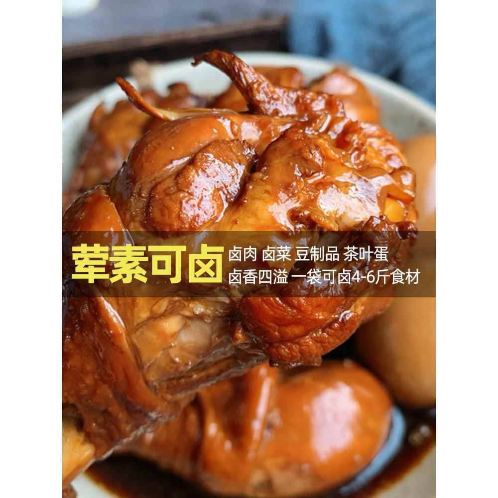 味记王台湾香卤王卤料全料家庭小包装商用五香卤肉茶叶蛋调料