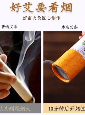 雷火灸艾条纯艾正品7cm雷火灸器具大炮灸纯阳艾柱加粗特大号艾棒