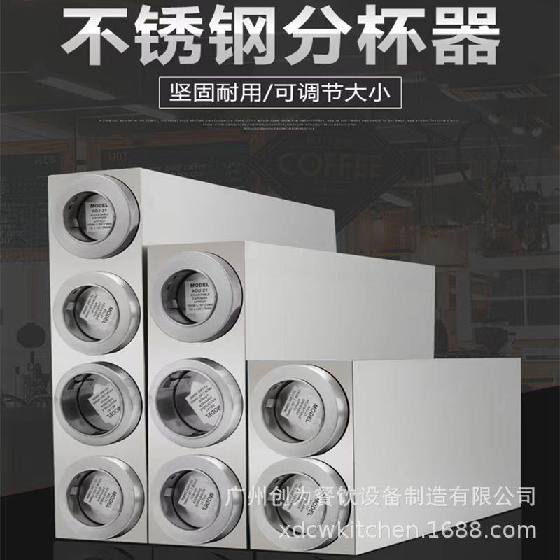 Commercial cup divider, stainless steel milk tea cup, paper cup, Coke cup, coffee shop cup retrieval device