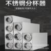 Commercial cup divider, stainless steel milk tea cup, paper cup, Coke cup, coffee shop cup retrieval device