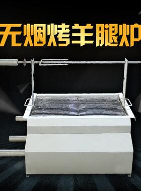 不锈钢无烟烤羊腿炉子炉子烤羊炉子活动炉烧小炉德翼烤子烤全羊腿