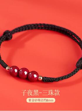 2025本命年红绳手链女生朱砂手串属蛇编织男转运珠护身符红手绳