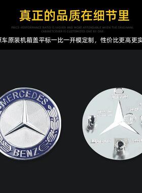 适用奔驰C级E级S级小标E300E260LS400车盖水箱标前格栏黑色小星标