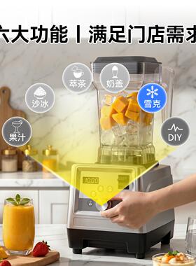 用方厨冰沙767E机商用奶茶店专全自动刨冰机摆摊茶沙奶盖榨汁机冰