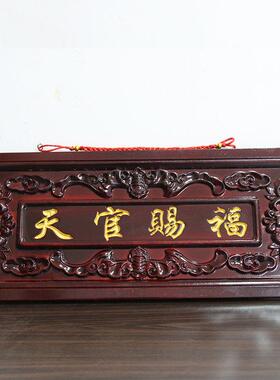 天然桃木牌匾门对门木雕大挂件吉祥如意门牌装饰摆饰中式