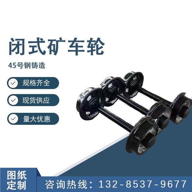 Closed-type mine wheels Mine mine rail turntable flat dustproof road wheel cast steel 300 hollow solid wheel pair