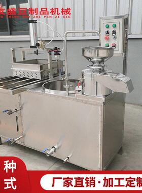 全自动小型豆腐机豆腐制作机器厂家直销售后有保障豆腐成套设备