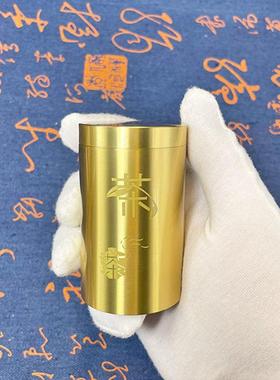 黄铜茶叶罐储茶罐便携大号密封罐旅行随身小茶罐高档茶叶储存罐