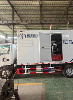 移动式电源车 大功率应急发电照明电力保障车 电力通讯抢险