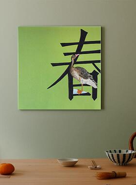 《绿春》新中式绿色艺术装饰画客厅大白墙装饰画玄关柜摆画无框画