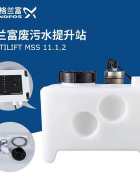 格兰富污水提升泵MSS.11.1.2地下室马桶泵厨房排水泵