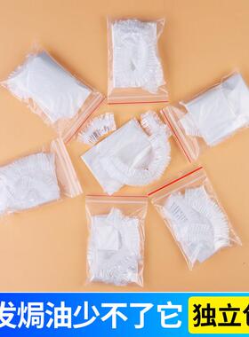 一次性染发套装工具四件套披肩围布耳罩浴帽手套家用理发烫发焗油