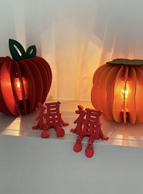 2026新款立体福字摆件高颜值喜庆春节通用氛围拍照道具桌面小装饰