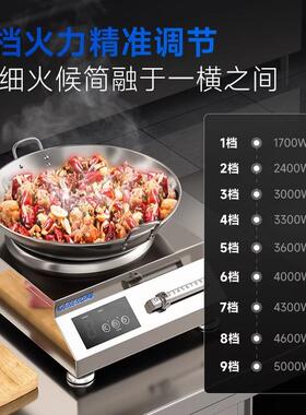 商用电磁w炉549300凹面电大功率电磁灶5kw饭店厨房专用炒炉炒0灶