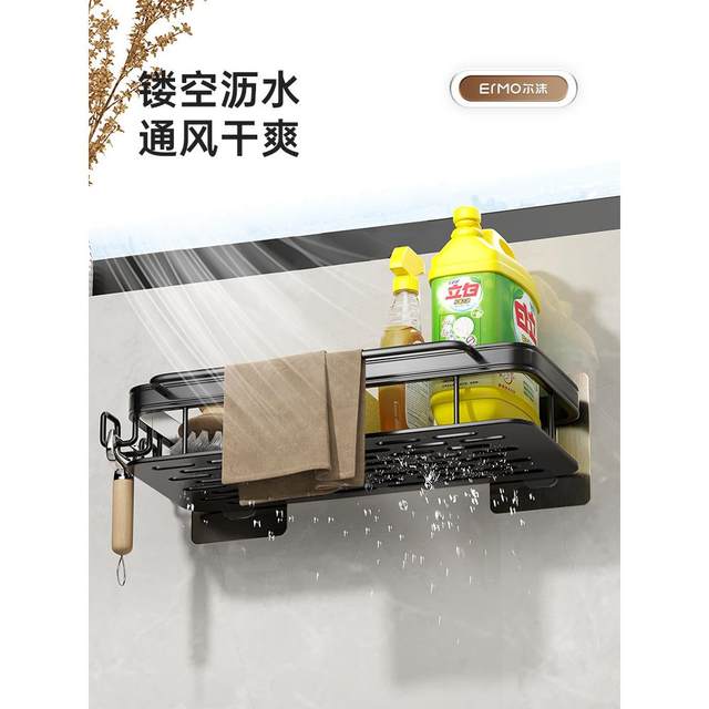Kitchen rag fight, storage rack, wall-mounted household hole drain storage rack, tank water hanger