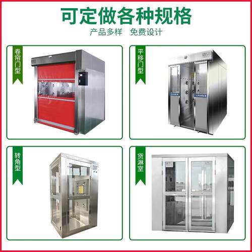 304不锈钢风淋室单人双人双吹无尘车间风淋门风淋房自动门智能 - 图1