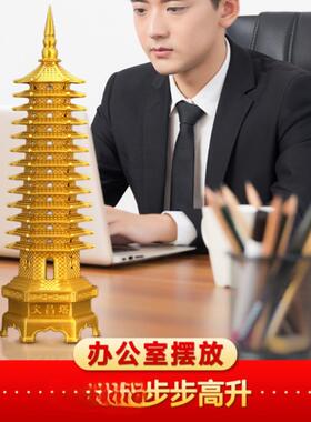 文昌塔纯黄铜十三层九层13层9层孩子升学旺文昌镇宅风水装饰摆件