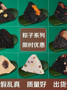 立体假塑料仿真肉咸粽子模型道具裹蒸粽样品超市商场展示