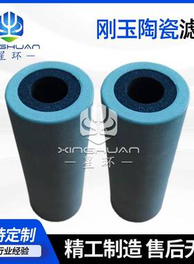 烧结陶瓷覆膜水滤芯氨水过滤器采样探头烟气在线监测设备陶瓷滤芯