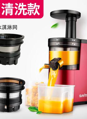 SAVTM/狮威特JE-07A榨汁机原汁机家用迷你多功能豆浆果汁机果蔬机