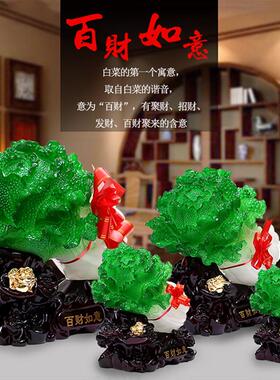 新款直销包邮百财如意仿玉白菜招财摆件工艺品家居客厅装饰品乔迁