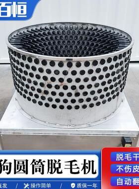 羊狗脱毛机全自动屠宰刨毛机绵羊脱毛机器黑山羊打毛机设备