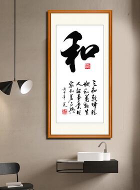 嘉禾万世兴新中国装饰画过道走廊福字垂直入口入口书画客厅挂定制