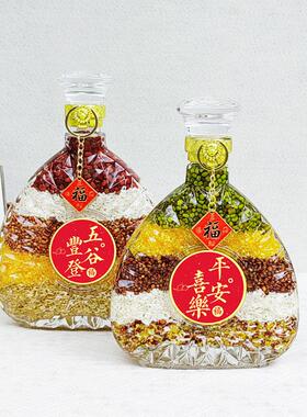 搬家新房五谷丰登杂粮摆件酒柜装饰新居乔迁之喜礼品礼物仪式用品