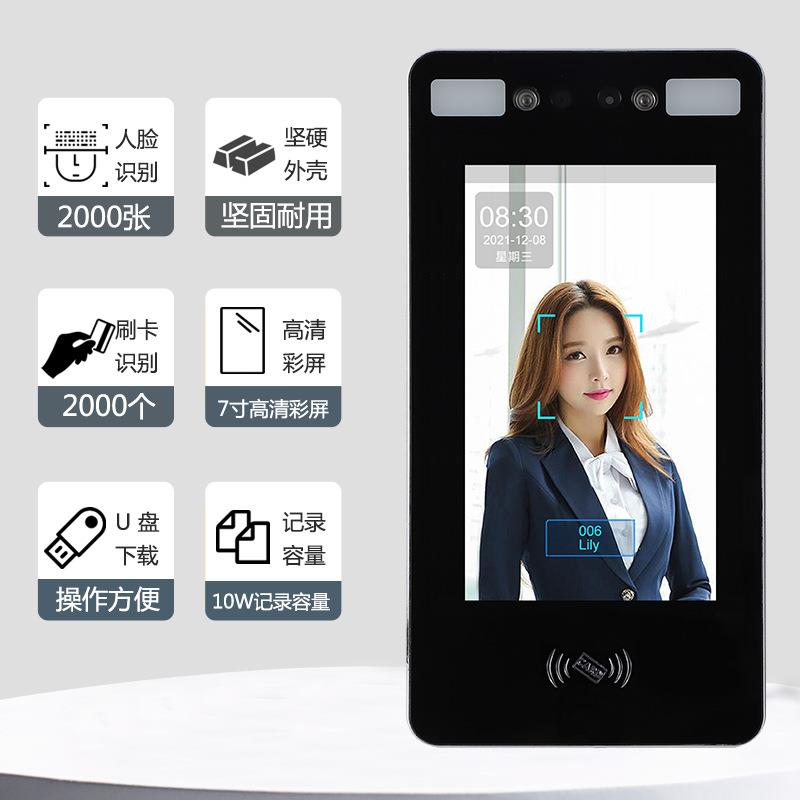 7-inch community office DW face recognition access control system lock time and attendance all-in-one machine brush face punch office glass door finger