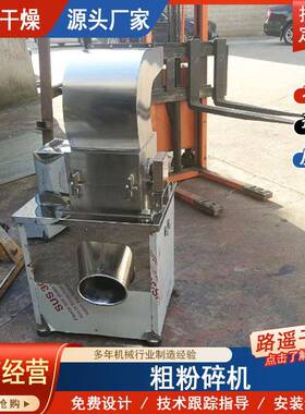 路遥不锈钢粗碎机 CSJ-500松香树脂粉碎机 小型破碎设备 操作简