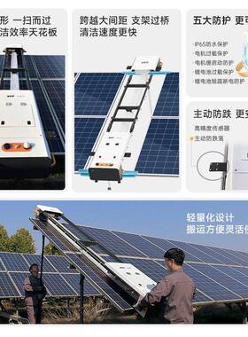 XYT/向阳天X6悬挂式光伏清洗机电站清洁设备太阳能板清洗机器人